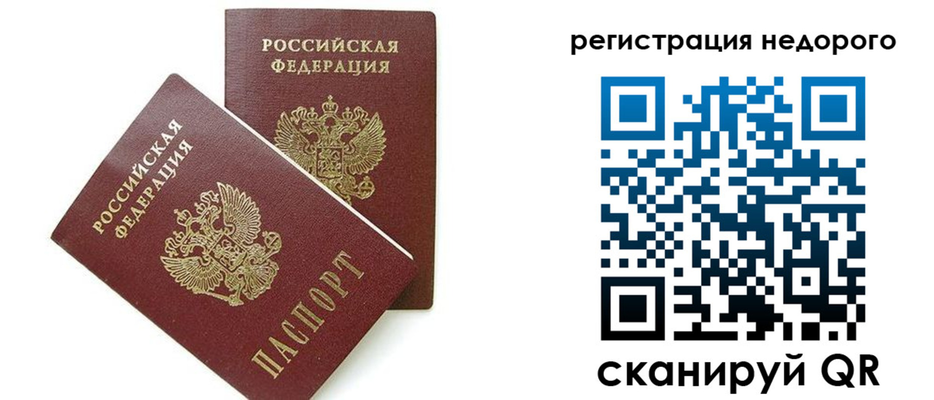 прописка в квартире в Козельске