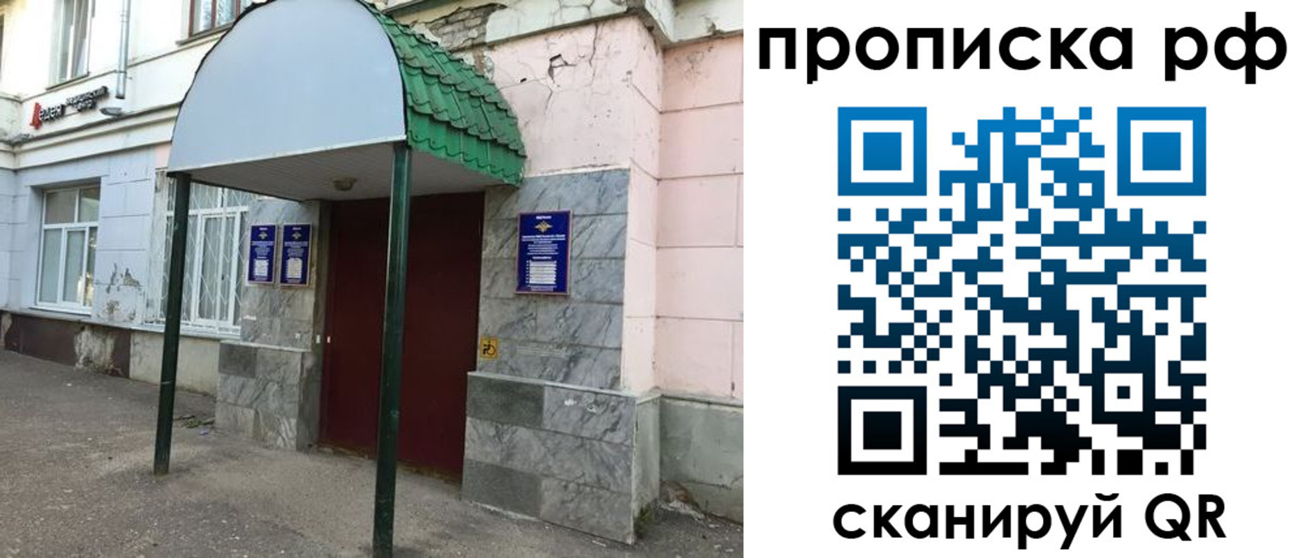 прописка ребенка в Козельске