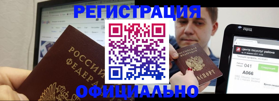 временная регистрация для школы в Козельске