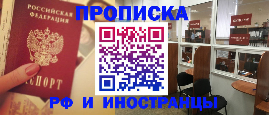 временная регистрация собственник в Козельске