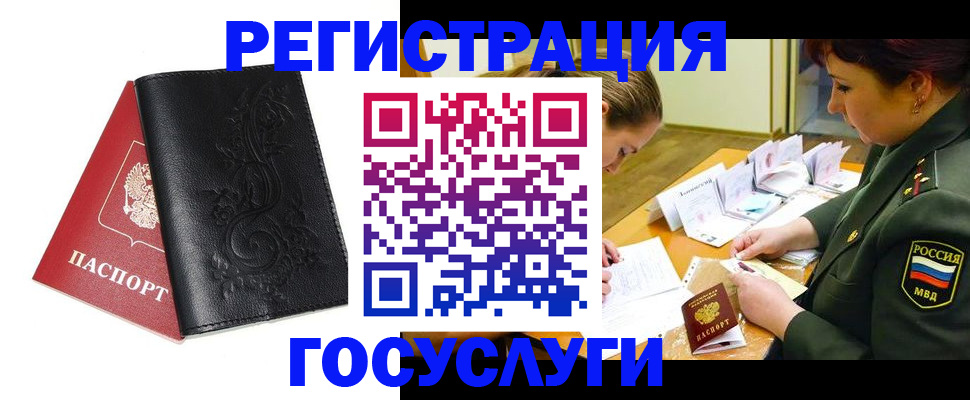 временная регистрация для школы в Козельске