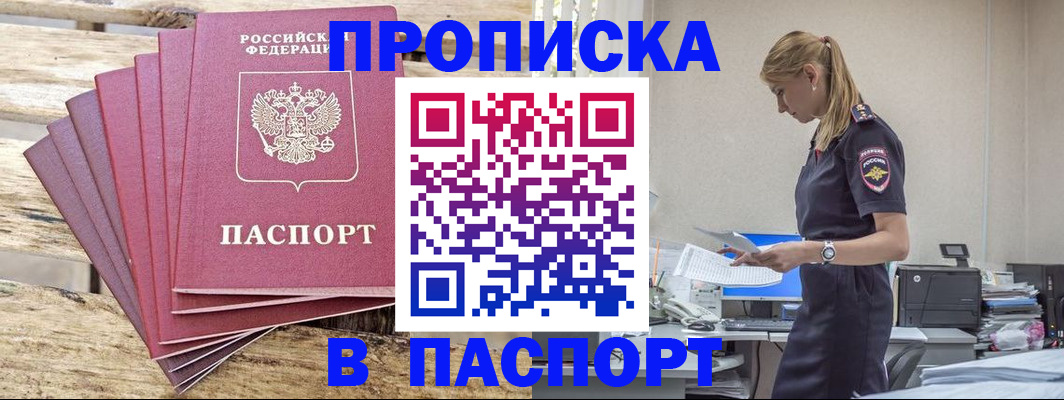 временная регистрация для всех в Козельске